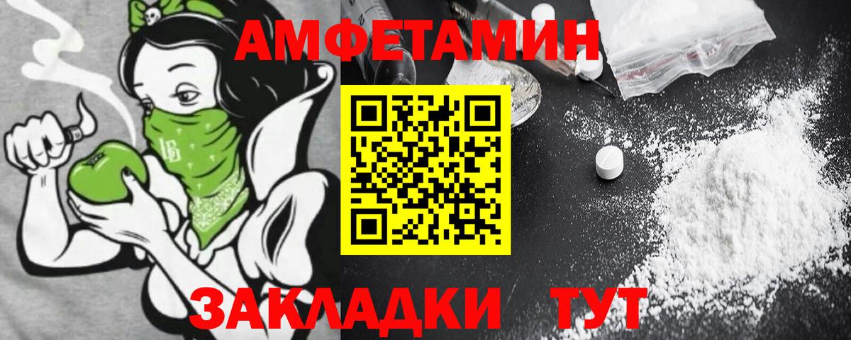АМФЕТАМИН Розовый  Амфетамин  Подольск  Вход с VPN  АМФЕТАМИН 