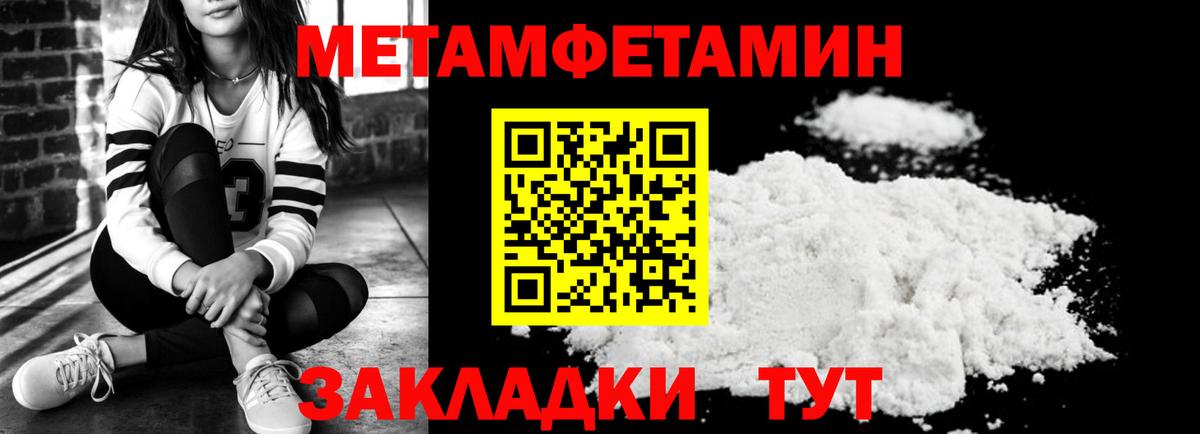 Амфетамин Premium Подольск