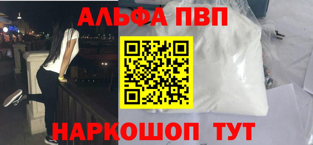 купить наркотики сайты  А ПВП Соль  Подольск  Вход с VPN  А ПВП СК КРИС 