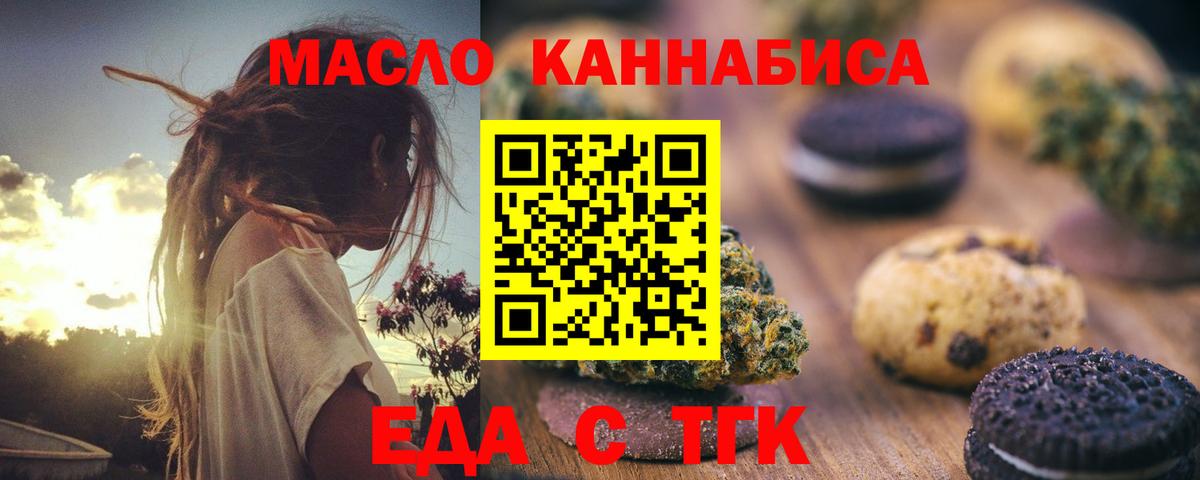 Cannafood марихуана  Вход с VPN  Подольск 