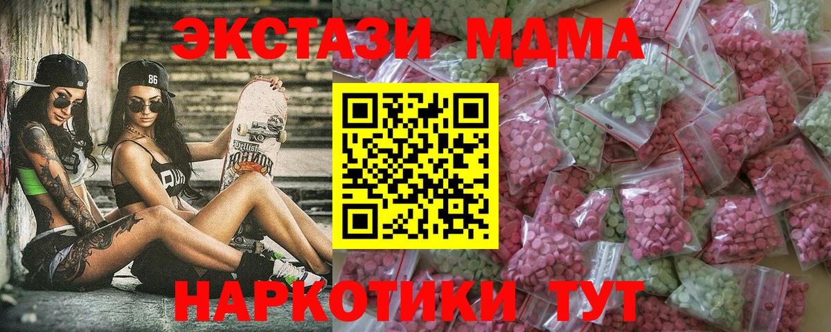 Ecstasy XTC Подольск