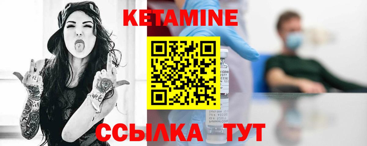Кетамин VHQ  КЕТАМИН ketamine  Подольск  Вход с VPN 