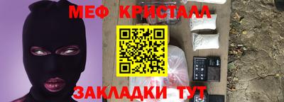 меф Бузулук