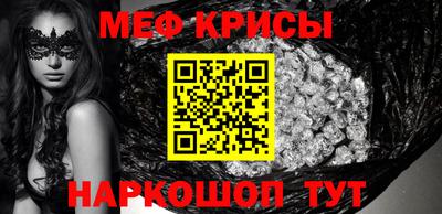 меф Бузулук