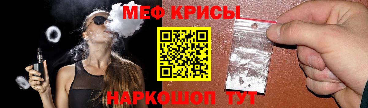 Меф VHQ  Вход с VPN  закладки  МЯУ-МЯУ  Подольск  Мефедрон mephedrone 