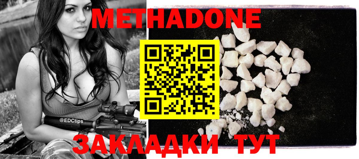OMG онион  МЕТАДОН methadone  Вход с VPN  Подольск  МЕТАДОН белоснежный 