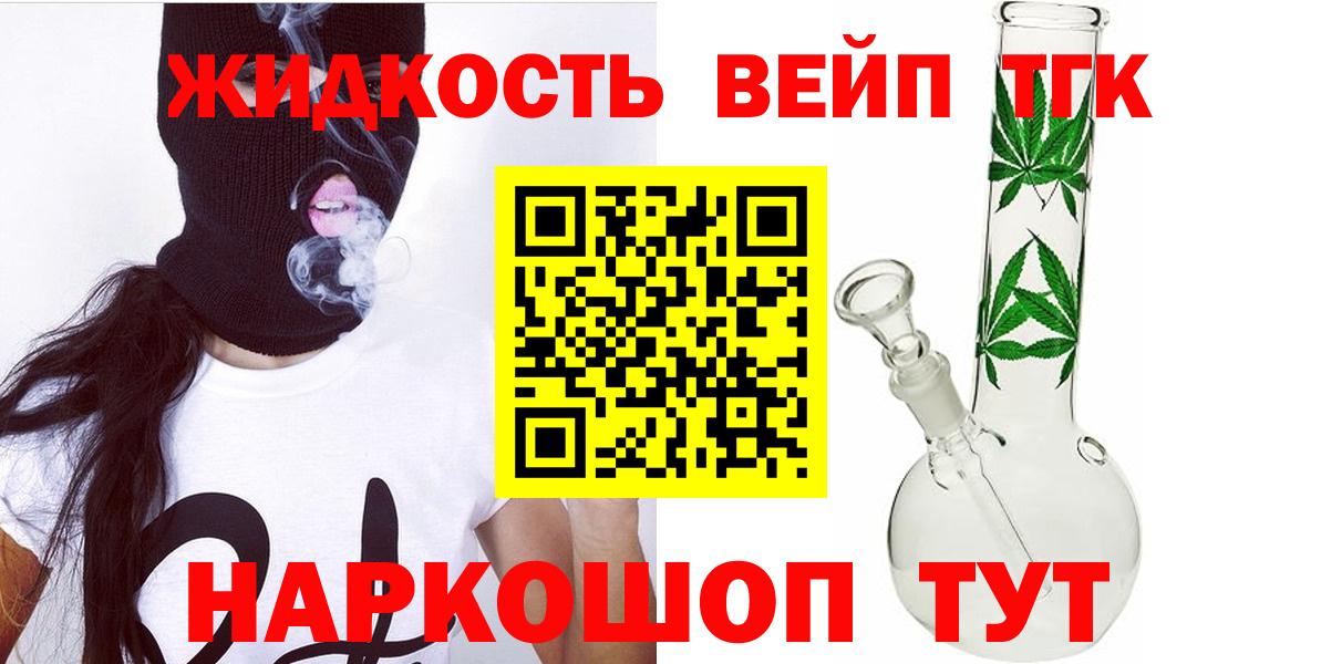 Дистиллят ТГК гашишное масло  как найти закладки  Подольск  Вход с VPN 