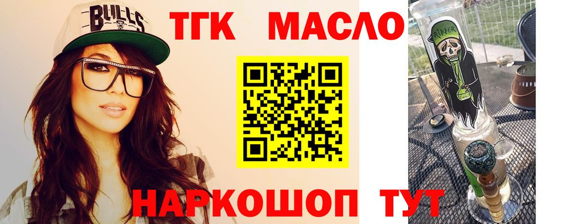 Дистиллят ТГК жижа Подольск
