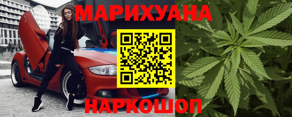 Каннабис планчик  Вход с VPN  Подольск  Бошки марихуана гибрид 