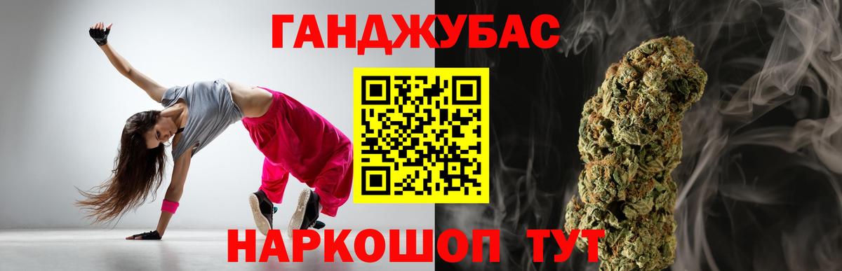 Бошки Шишки план Подольск